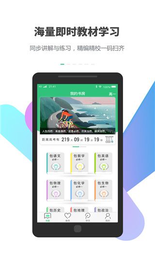 理想树APP