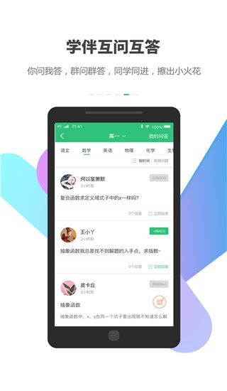 理想树APP