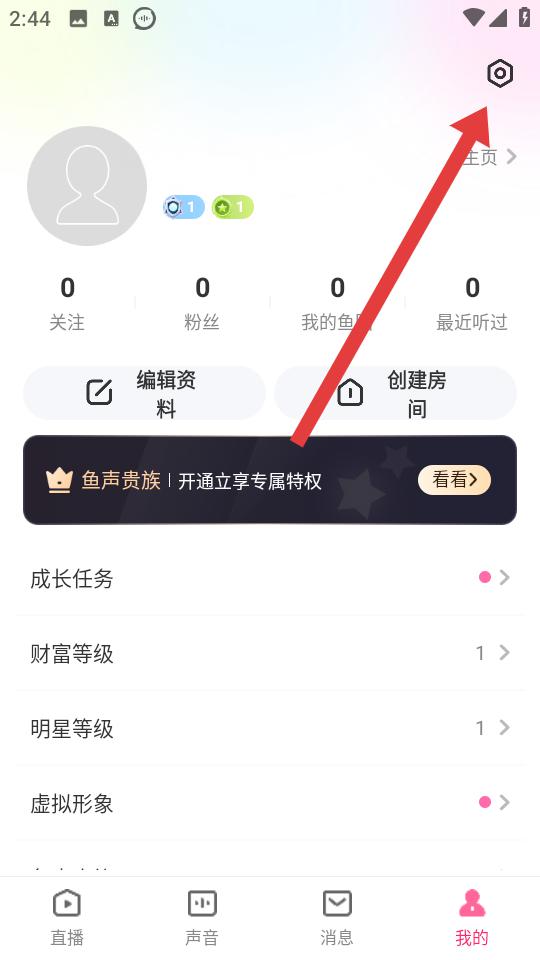 鱼声APP