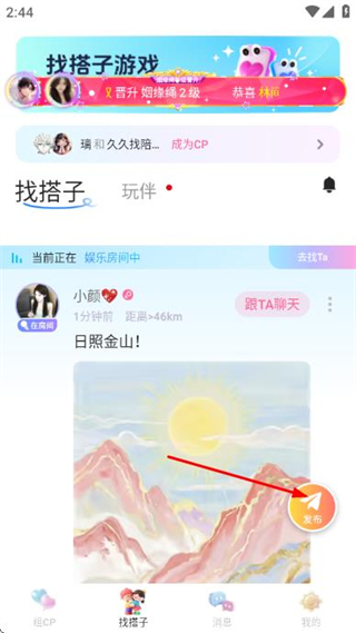 甜丸APP