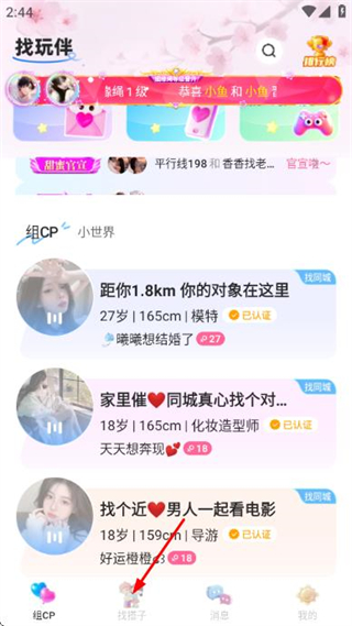 甜丸APP