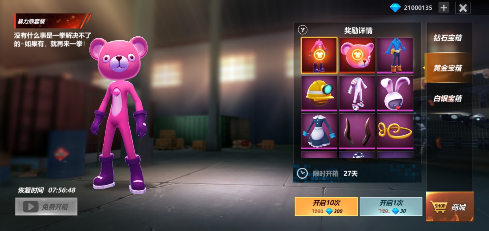 激斗火柴人最新版