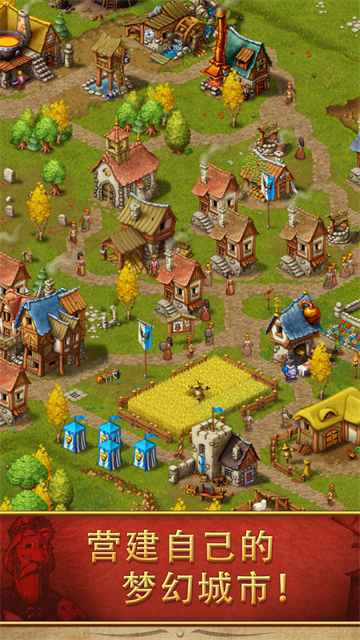 家园7(Townsmen)中文版