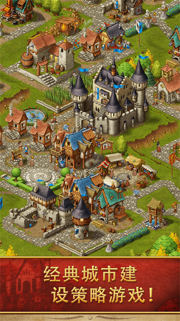 家园7(Townsmen)中文版