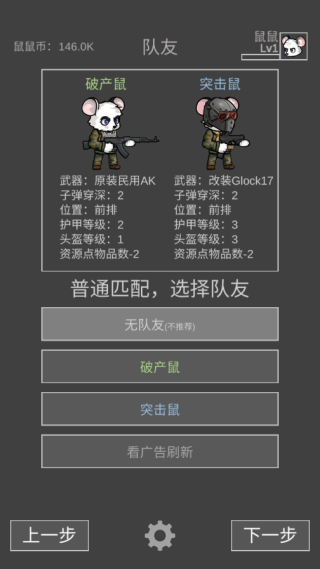 鼠鼠模拟器最新作弊版（含最新兑换码）