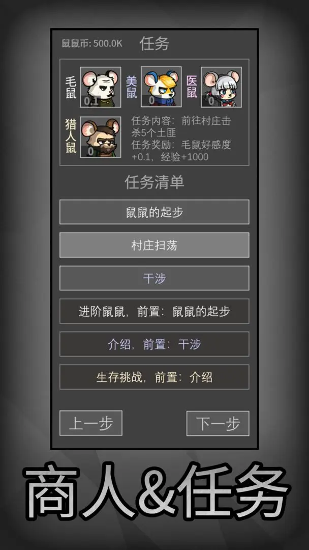 鼠鼠模拟器最新作弊版（含最新兑换码）