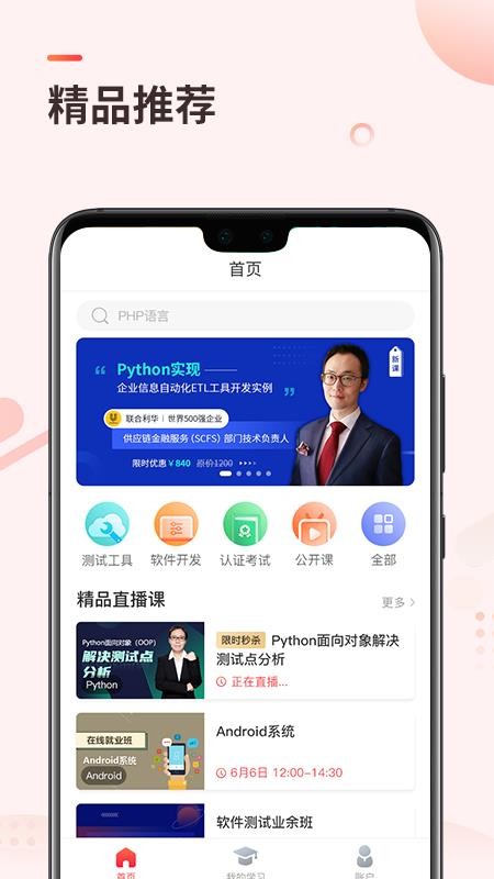 学掌门APP