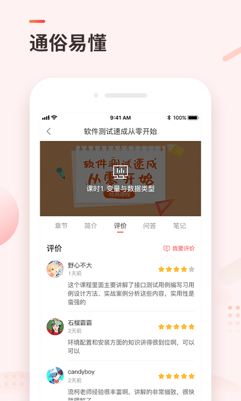 学掌门APP