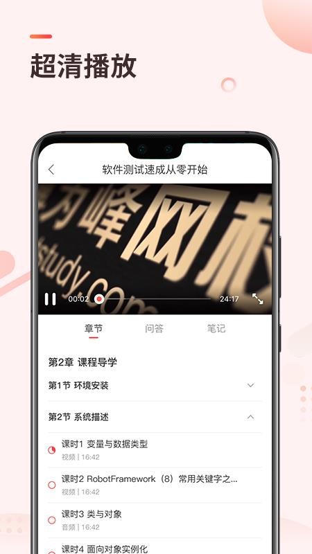 学掌门APP