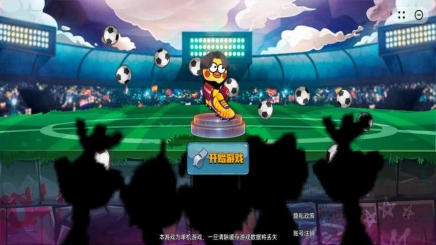 暴走足球大乱斗正式版