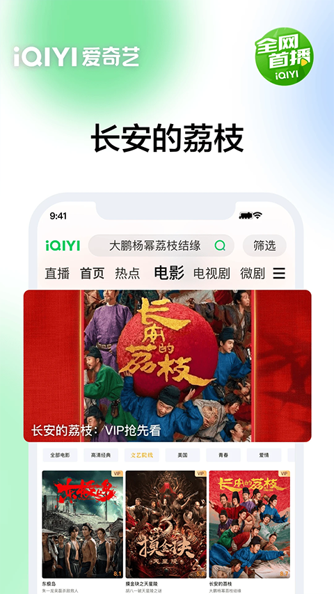爱奇艺修改版