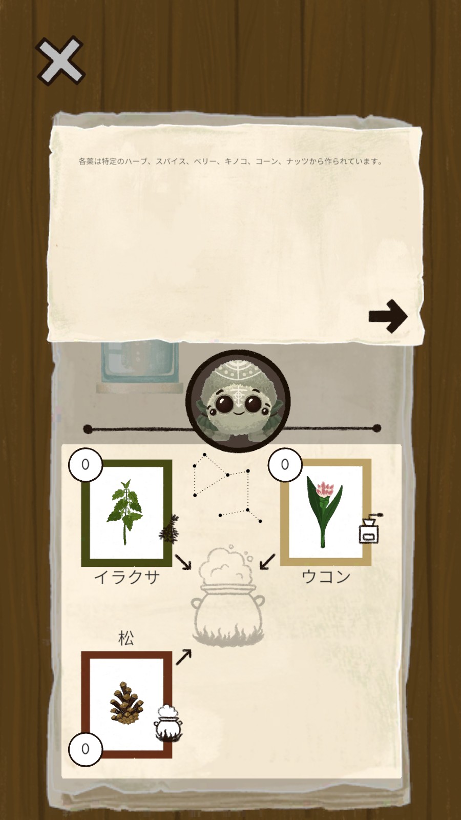 女巫的魔法商最新版