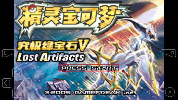 口袋妖怪绿宝石中文版