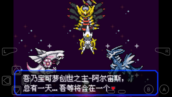 口袋妖怪绿宝石中文版