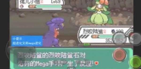 口袋妖怪绿宝石中文版