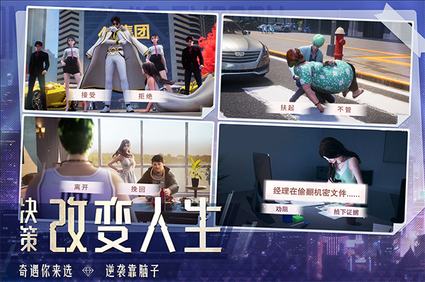 明日大亨内置作弊菜单版