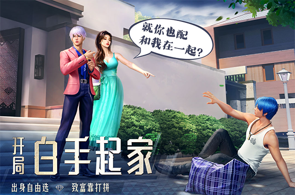 明日大亨内置作弊菜单版