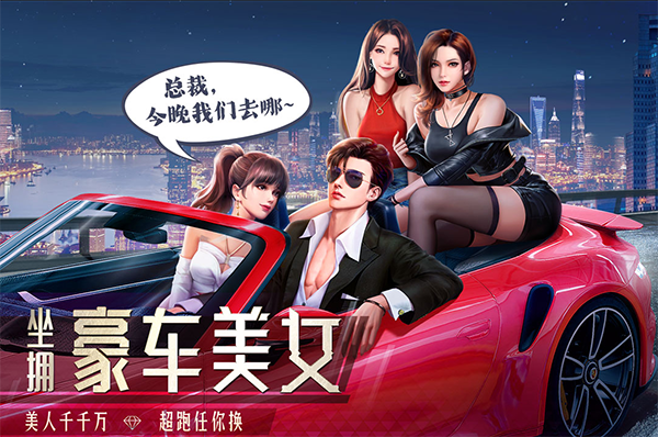 明日大亨内置作弊菜单版