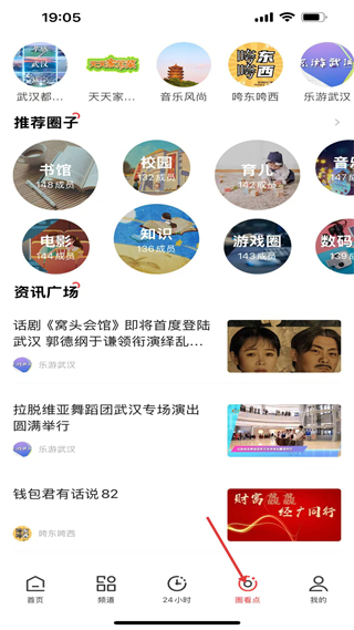 汉新闻APP