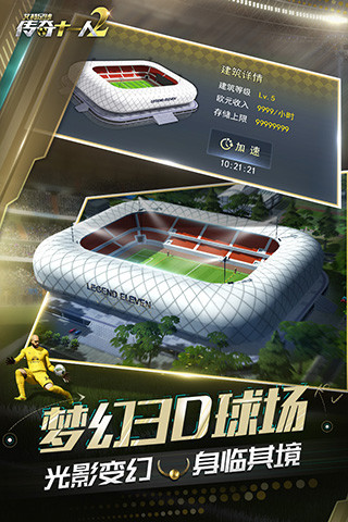 艾特足球最新版