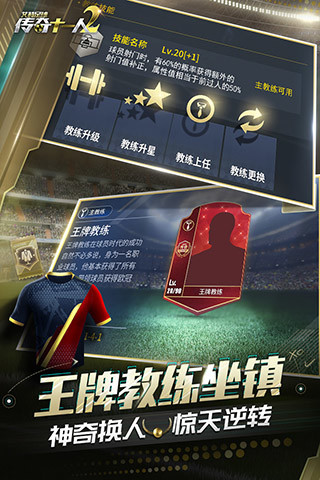 艾特足球最新版