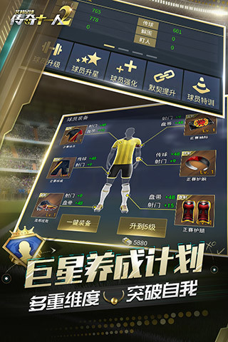 艾特足球最新版