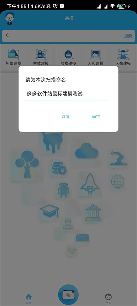 易模APP