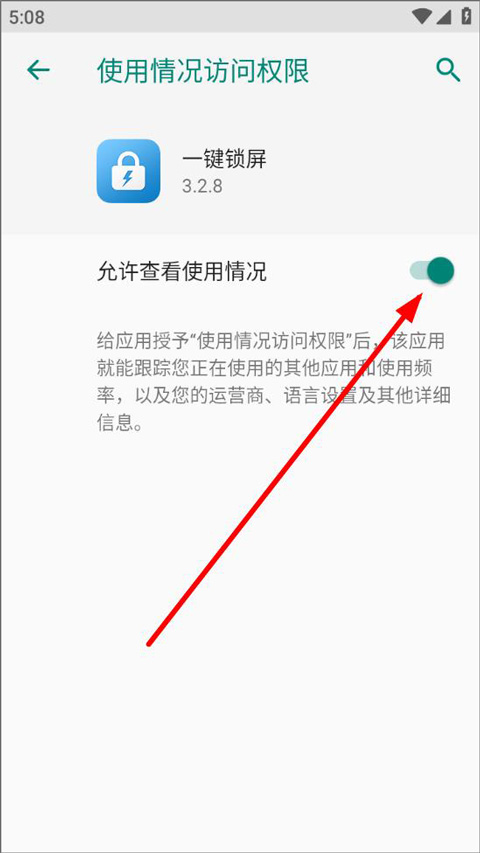 一键锁屏APP