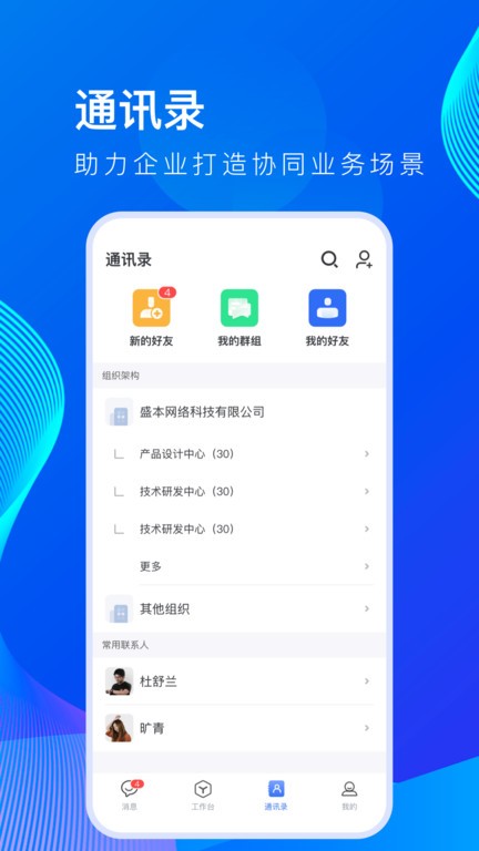 薪起程APP