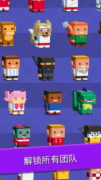 滚动足球安卓版