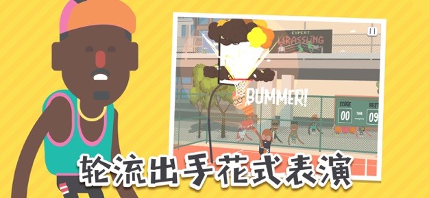 蠢萌扣篮2汉化内置菜单版