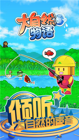 大自然物语汉化修改版