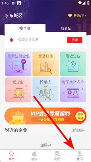 近来近往APP