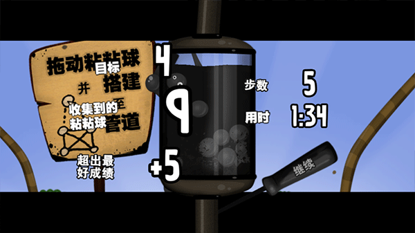 World of Goo（粘粘世界）安卓版