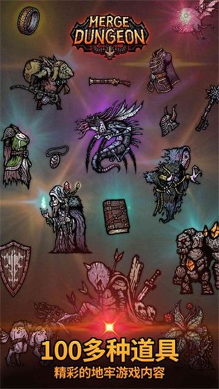 合成地牢汉化内置菜单版