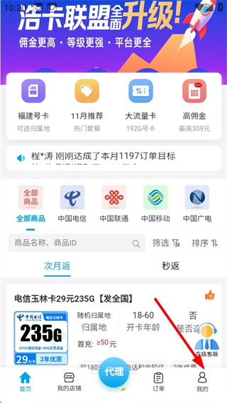 浩卡APP