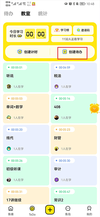 番鱼APP