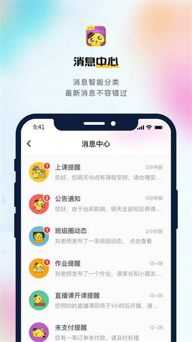 小荧星APP