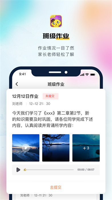 小荧星APP