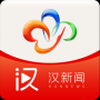 汉新闻APP