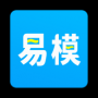 易模APP
