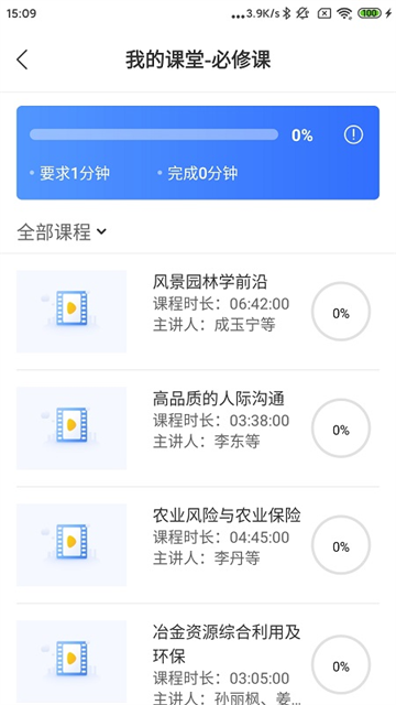 中国民政培训App