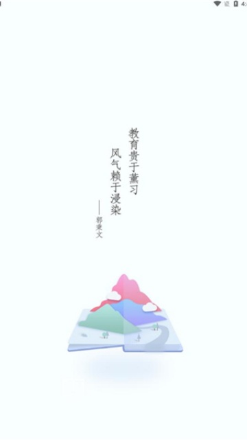 中国民政培训App