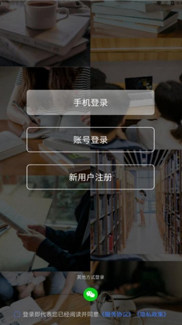 中国民政培训App