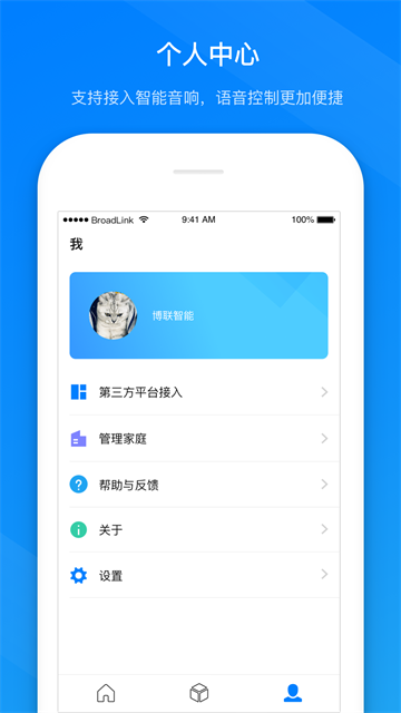 博联智能App