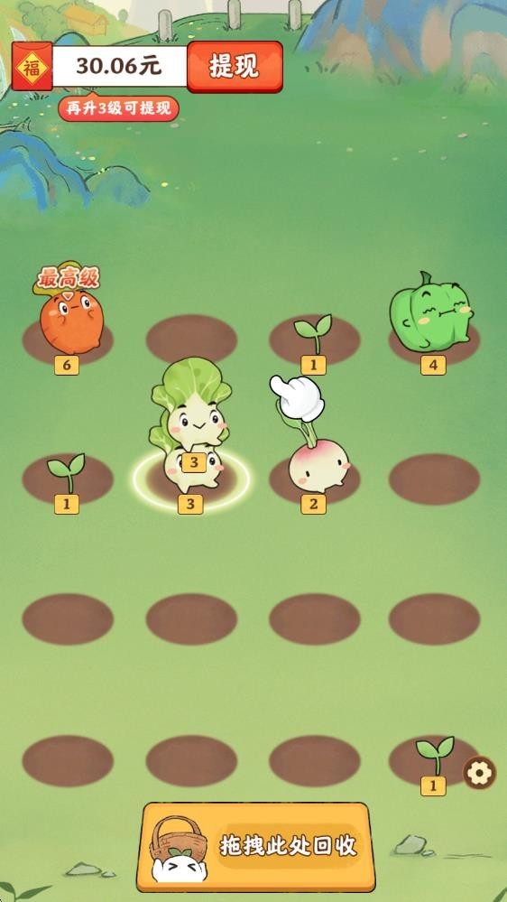 治愈幸福生活红包版