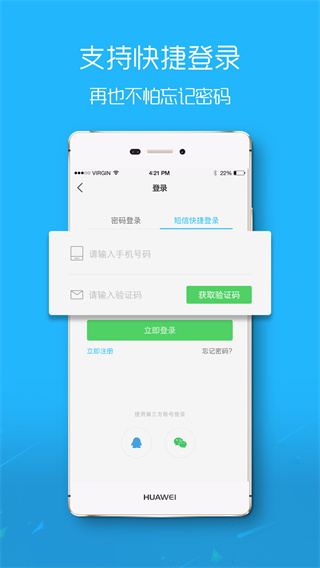 大舟山App