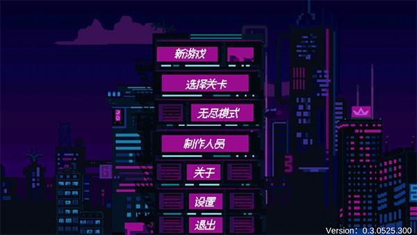赛博冲刺(CyberDash)最新版