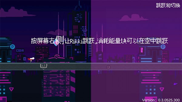 赛博冲刺(CyberDash)最新版