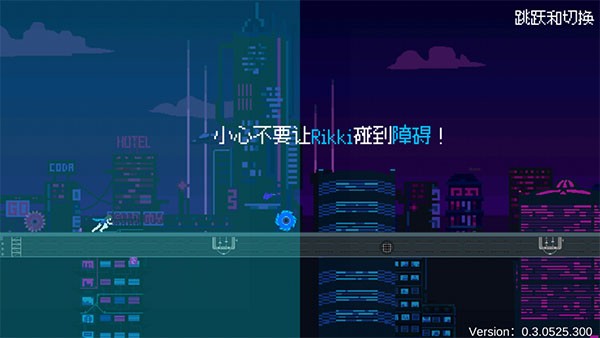 赛博冲刺(CyberDash)最新版